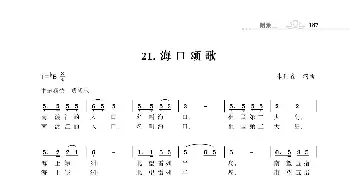 海口颂歌_歌谱投稿_词曲:朱国鑫 朱国鑫