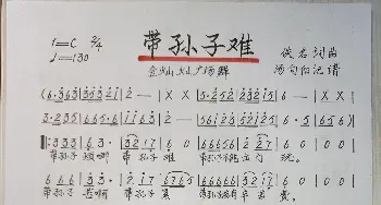 棉袄袄_歌谱投稿_词曲:贺东 贺东