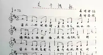 关于情怀_歌谱投稿_词曲:姜昕容 姜昕容