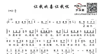 让我欢喜让我忧_歌谱投稿_词曲:李宗盛 谱曲:飞鸟凉；编曲:鲍比达