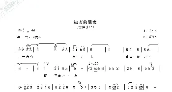 远方的思念_歌谱投稿_词曲:爱军 黄小军