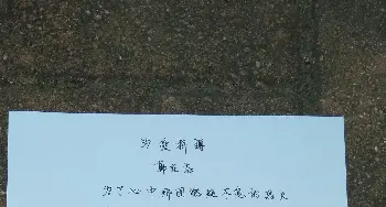 为爱拼搏_歌谱投稿_词曲:韩在杰