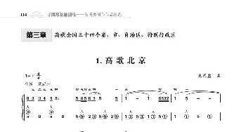 《手风琴基础训练》第三章1到14首_歌谱投稿_词曲: 朱国鑫