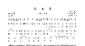 红眼睛_歌谱投稿_词曲:山青青 常石磊