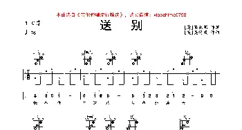 送别 C调 董宏峰 编配_歌谱投稿_词曲:李叔同 奥特威