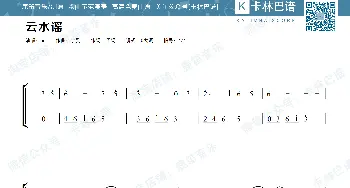 云水谣_歌谱投稿_词曲:en en