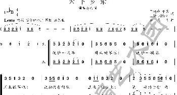 天下乡亲_歌谱投稿_词曲:王晓玲 臧云飞