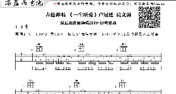 一生所爱_歌谱投稿_词曲: