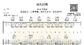 迷失幻境_歌谱投稿_词曲: