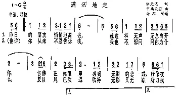 潇洒地走_歌谱投稿_词曲:洪光达 中岛美雪