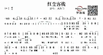 红尘客栈_歌谱投稿_词曲:方文山 周杰伦