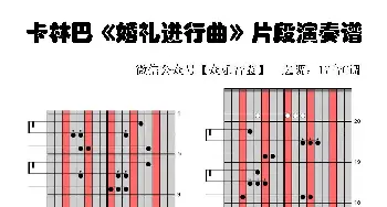 婚礼进行曲_歌谱投稿_词曲: