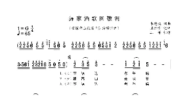 彝家酒歌回敬调_歌谱投稿_词曲:李德位 李德位