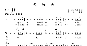 两地曲_歌谱投稿_词曲:王森、朱良镇 朱良镇