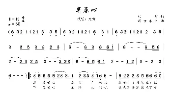 草原心_歌谱投稿_词曲:张雷 新吉乐图