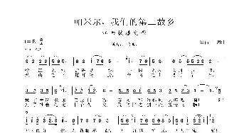 江西援疆之歌《帕米尔我们的第二故乡》_歌谱投稿_词曲:田信国 田信国