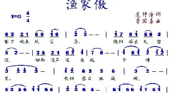 渔家傲_歌谱投稿_词曲:范仲淹 李国喜