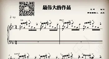 最伟大的作品_歌谱投稿_词曲:黄俊郎 周杰伦