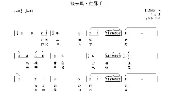 钗头凤 红酥手_歌谱投稿_词曲:陆游 周易