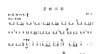 景颇纵歌_歌谱投稿_词曲: