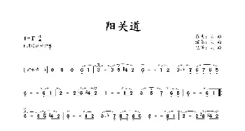 阳关道_歌谱投稿_词曲:吴题 吴题