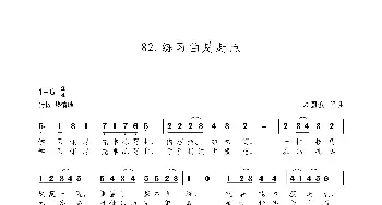 练习曲是起点_歌谱投稿_词曲:朱国鑫 朱国鑫