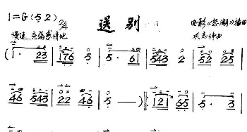 送别_歌谱投稿_词曲: