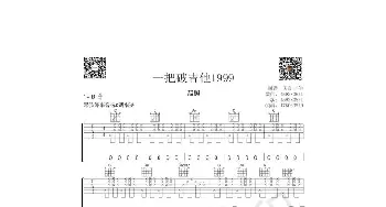 一把破吉他1999_歌谱投稿_词曲:赵照 赵照