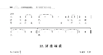 海口颂歌_歌谱投稿_词曲:朱国鑫 朱国鑫