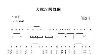 大武汉圆舞曲_歌谱投稿_词曲:美丞 闻理