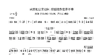 承蒙相公来动问1_歌谱投稿_词曲: