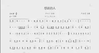 想厝的人萨克斯简谱_歌谱投稿_词曲:詹亚文 詹亚文