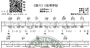 《旋木》吉他谱C调精华版 王菲 高音教编配_歌谱投稿_词曲: