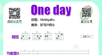 《One day》-Matisyahu_歌谱投稿_词曲: