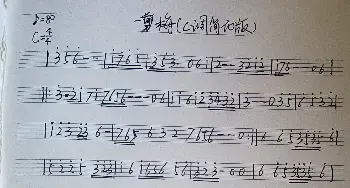 一剪梅_歌谱投稿_词曲: 壁世