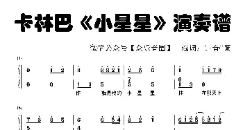 小星星_歌谱投稿_词曲:汪苏泷 汪苏泷