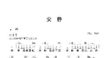 安静_歌谱投稿_词曲:陈迹 陈迹