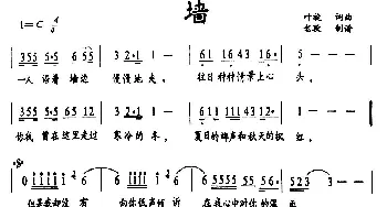 墻_歌谱投稿_词曲:叶旋 叶旋