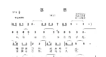 悠思_歌谱投稿_词曲:戈宝营 李晶华