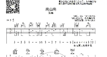 张磊《南山南》超原版C调吉他弹唱谱_歌谱投稿_词曲:马頔 马頔