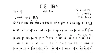 期盼_歌谱投稿_词曲:薛星海 苏信良