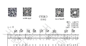 彩虹_歌谱投稿_词曲:周杰伦 周杰伦