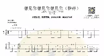 想见你_歌谱投稿_词曲: