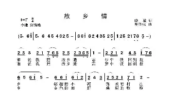 故乡情_歌谱投稿_词曲:晓城 仲伟成