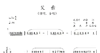 父亲_歌谱投稿_词曲:毛岸青，邵华 向东，康忠华