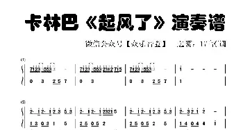 起风了_歌谱投稿_词曲: