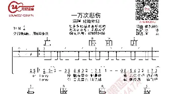 逃跑计划 一万次悲伤 吉他谱_歌谱投稿_词曲:逃跑计划 逃跑计划