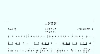 山水情歌萨克斯简谱_歌谱投稿_词曲:孙书林 刘银燕