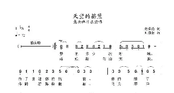 天堂的摇篮_歌谱投稿_词曲:杨舜涛 刘续红