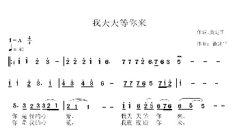 我天天等你来_歌谱投稿_词曲:黄建平 黄建平